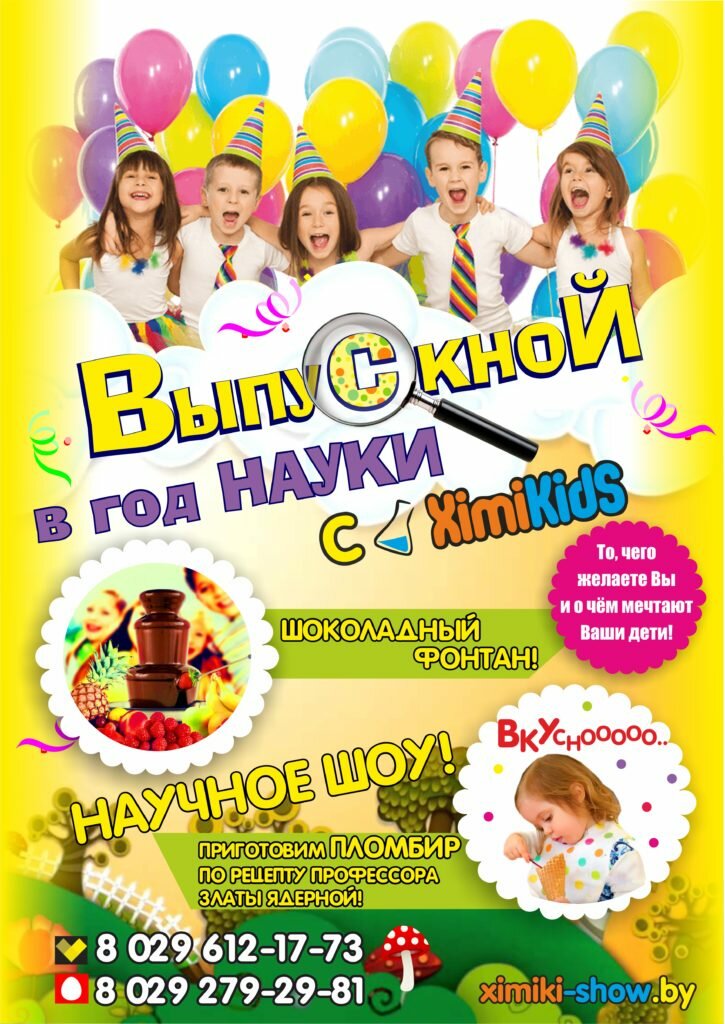 Выпускной 2017
